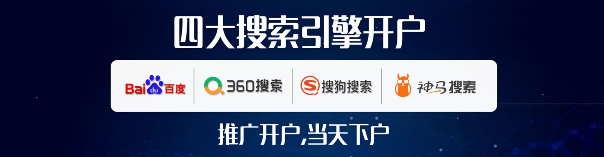 镇远百度代理开户